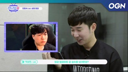 동수칸 vs SKT 칸, 샤이의 선택은? - 내 스트리머의 공개방송 만나보쇼