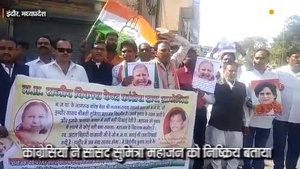 कांग्रेसियों ने सांसद को निष्क्रिय बताते हुए नारेबाजी की