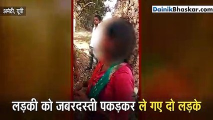 लड़की को बचाने फरिश्ता बनकर आए कुछ लड़के