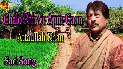 Chalo Phir Se Apne Gaon - Audio-Visual - Hit - Attaullah Khan Esakhelvi
