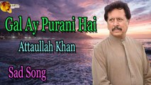 Gal Ay Purani Hai - Audio-Visual - Popular - Attaullah Khan Esakhelvi