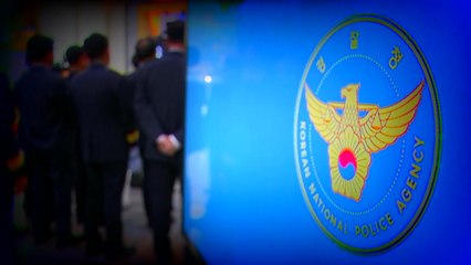 코너 몰린 경찰...검경 수사권 조정에도 영향? / YTN