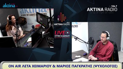 Πρωινή Έκπομπή (15-3-2019 - 08-10) Με την Λέτα Χειμαριου, Και τον ψυχολόγο, Μάριο Παγκράτη