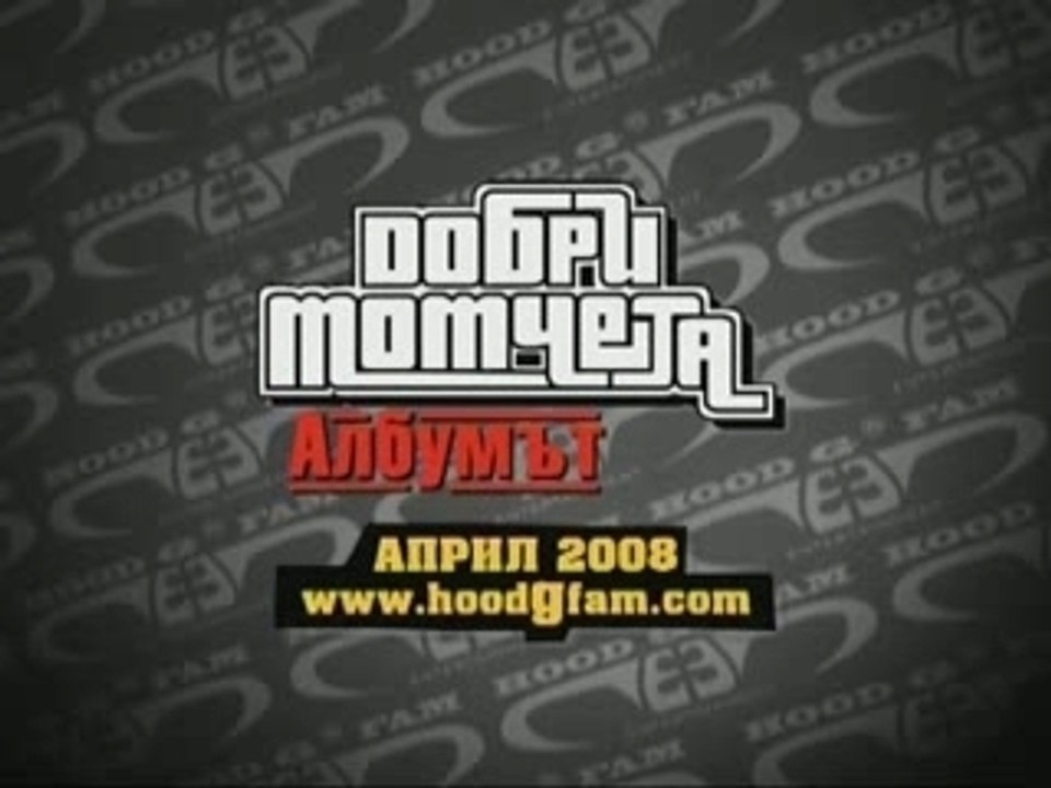 Dobri Momcheta - GTA Style Album PROMO