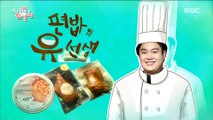 [HOT] eat at a convenience store,전지적 참견 시점 20190316