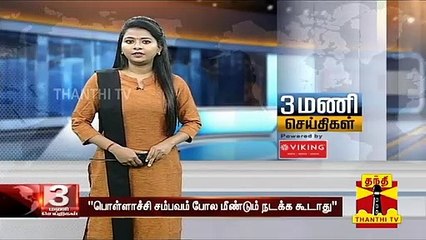 "பொள்ளாச்சி சம்பவம் போல மீண்டும் நடக்க கூடாது" - இளையராஜா கருத்து | Pollachi Issue