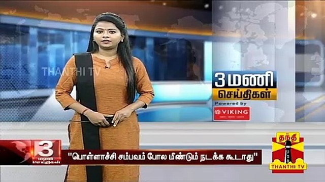 பொள்ளாச்சி சம்பவம் போல மீண்டும் நடக்க கூடாது - இளையராஜா கருத்து | Pollachi Issue