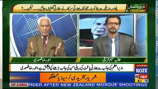 Tareekh-e-Pakistan Ahmed Raza Kasuri Ke Sath – 16th March 2019
