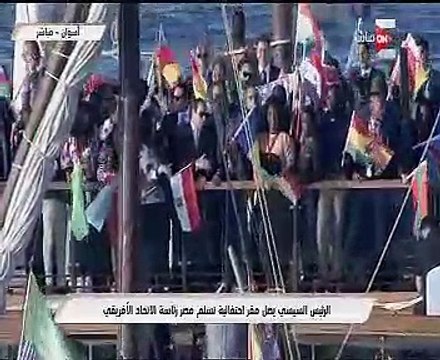 السيسى يصل مقر ملتقى الشباب العربى الافريقى بعبارة نيلية