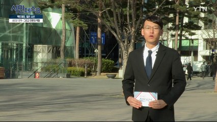 [3월 17일 시민데스크] 팩트체킹 젊은 시선 / YTN