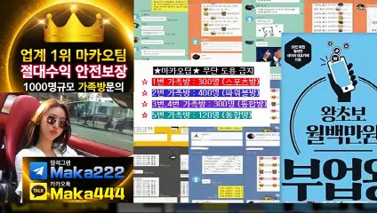 스포츠 가족방은 역시  마카오팀 ‍ 【텔레그램:maka222】