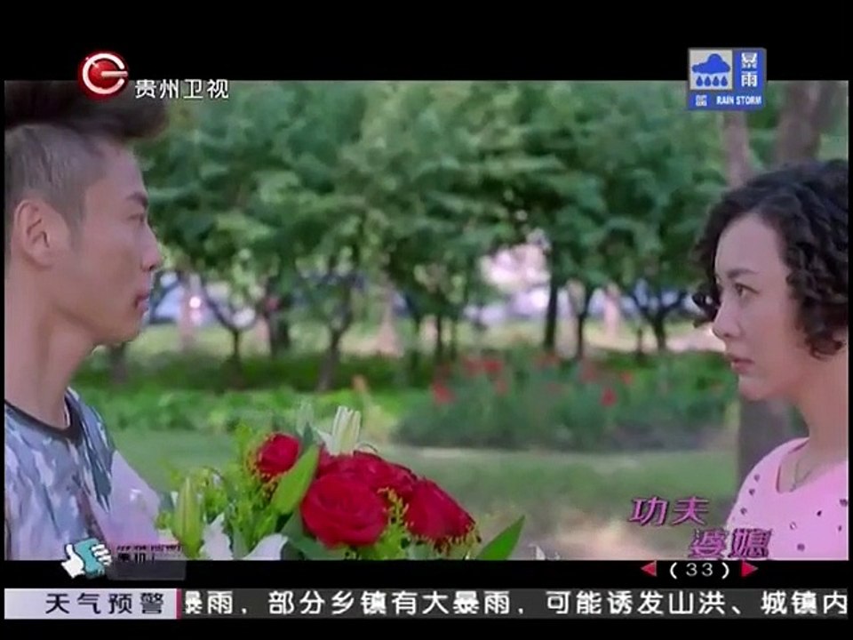 大陸劇-功夫婆媳33