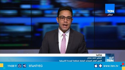 السفير أحمد حجاج:  اختيار أسوان لعقد ملتقى الشباب العربي والإفريقي يعود بمردود كبير على نتائجه
