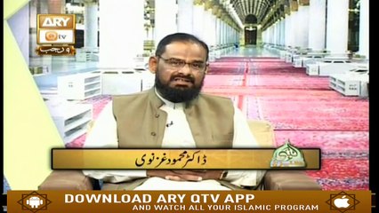 Seerat Un Nabi (S.A.W.W) - 16th March 2019 - ARY Qtv