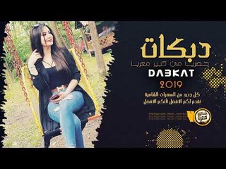 دبكات طرب الطرب  || فادي السعدون 2019