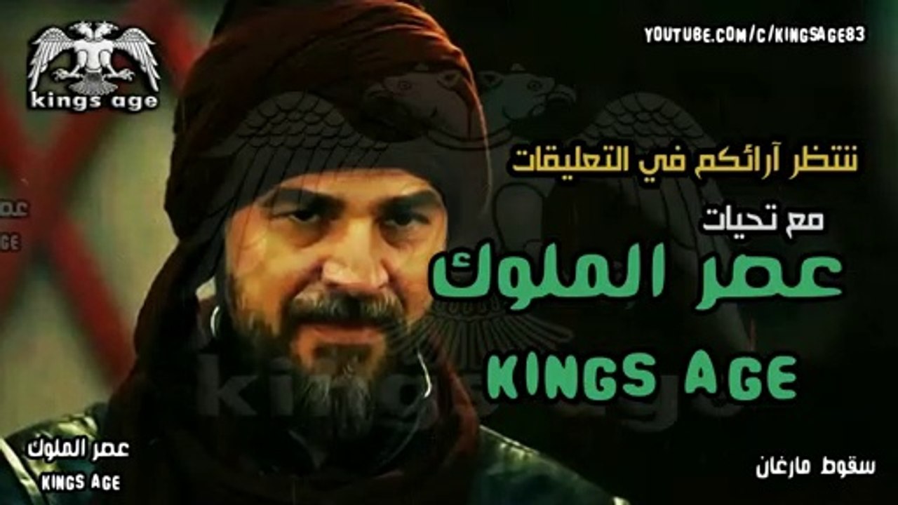 سقوط مارغان البطل فهل تكون النهاية