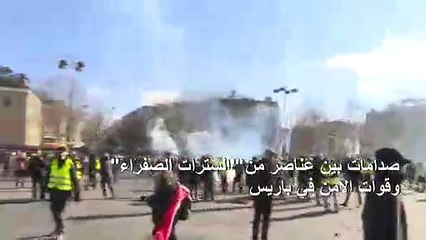 أعمال نهب وحرق تتخلل تظاهرة "السترات الصفراء" في باريس