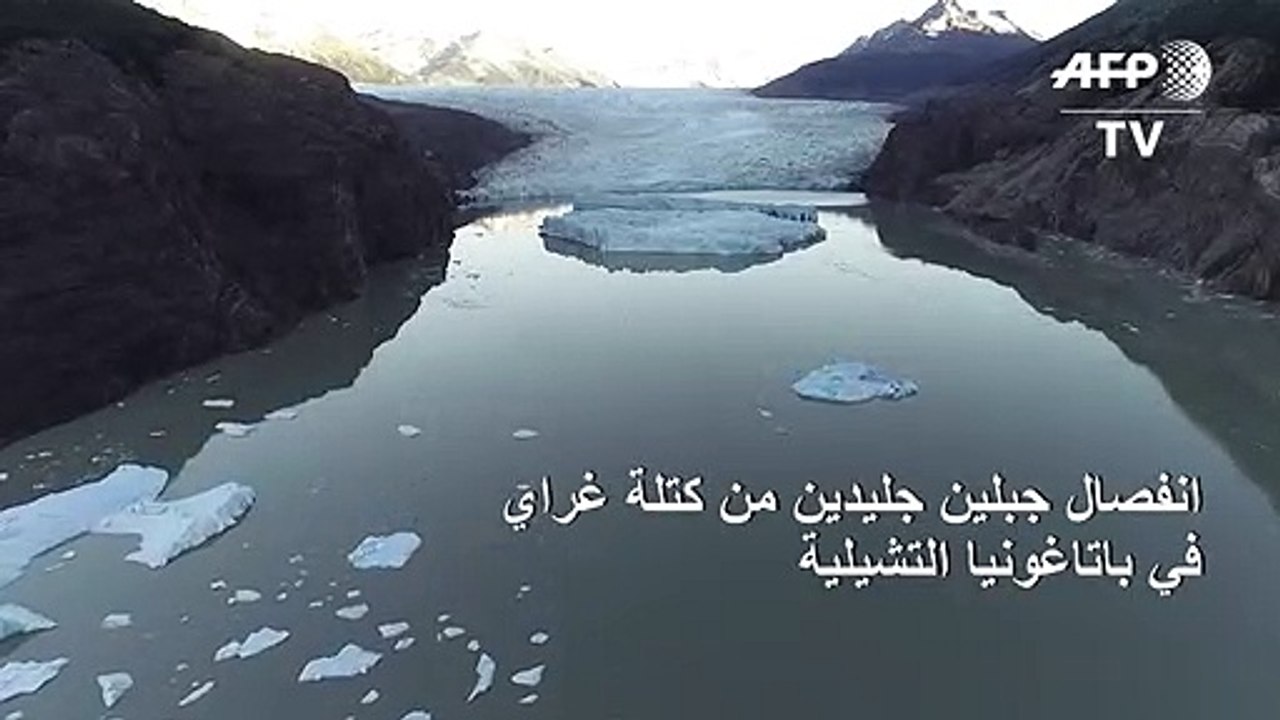 انفصال جبلين جليدين من كتلة غراي في جنوب تشيلي