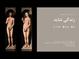 Life May Be (2014) official trailer // Hibrow Cinema / Mark Cousins / Mania Akbari