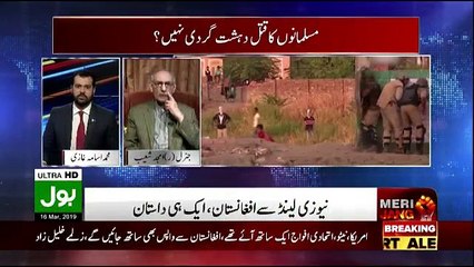 Meri Jang Usama Ghazi Kay Sath - 16th March 2019