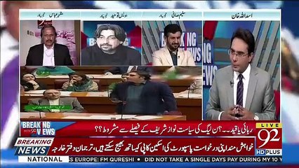 Descargar video: PMLN Ko Bhi Ye Shaq Hai Kay Zardari Sahab Kahin Ittihad Card Ko Istimal Kar Kay Apnay Liye Koi ...-Saleem Safi