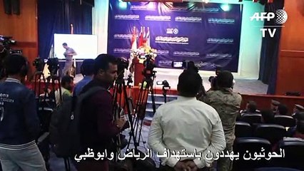 الحوثيون يهددون باستهداف الرياض وابوظبي