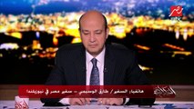 طارق الوسيمي سفير مصر في نيوزيلندا يوضح لـ 