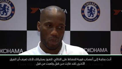 حصري: كرة قدم: تحتاج إلى أعصاب قوية للفوز بالدوري الممتاز – دروغبا