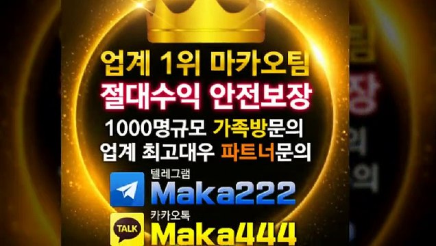 먹튀신고 먹튀검증 ‍ 먹튀신고 먹튀제보는 마카오 커뮤니티 【텔레그램:maka222】