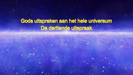 Gods Woord ‘Gods uitspraken aan het hele universum De dertiende uitspraak’