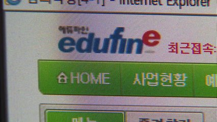 대형 사립유치원 100% 에듀파인 참여...이덕선 유치원도 수용 / YTN