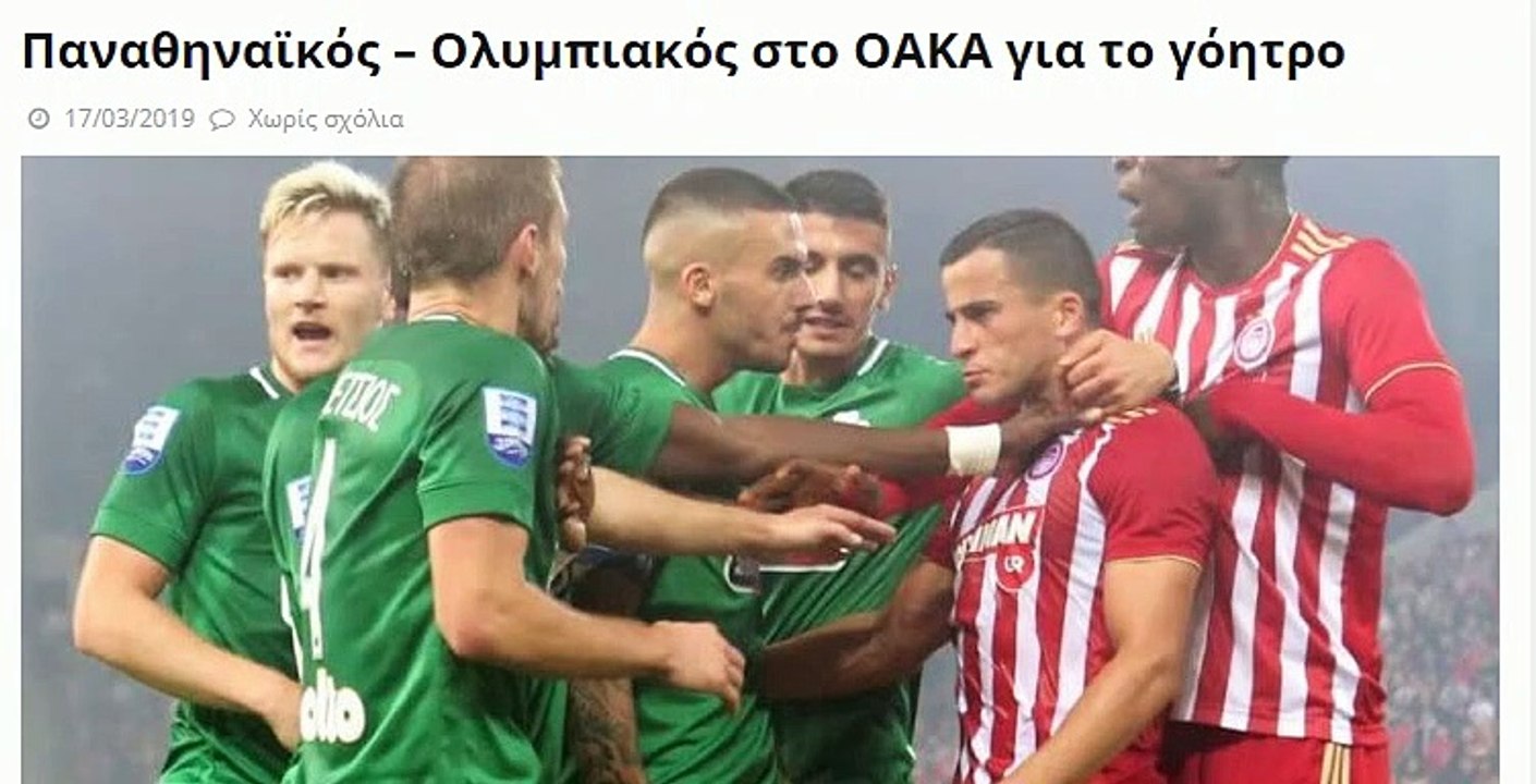 Προγνωστικα Παναθηναϊκός - Ολυμπιακός