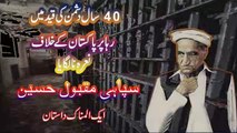 Sapahi Maqbool Husain l A True Story l by Ateeq Tube
