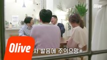 (선공개) 야노시호에게 붐은...'븅X'!!! #3연타로_뼈맞음