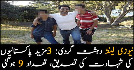 Nine Pakistanis confirmed martyred in New Zealand attacks