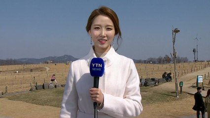 [날씨] 휴일 봄기운 가득...맑고 공기 깨끗 / YTN