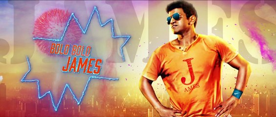 James  (Kannada)  - Official motion poster