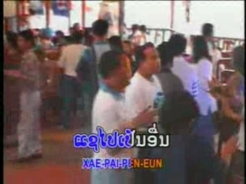 Oukhèo/ລຳວົງກັນກ່ອນ