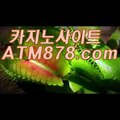 ▼ 모바일카지노주소 온라인바카라싸이트승률▶ＭＳＴ２７２。coM◀ 들에 대해서