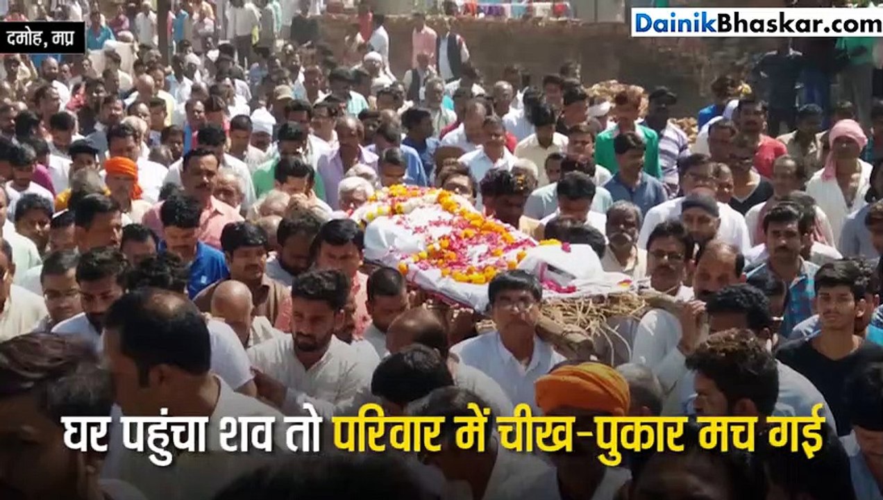 घर पहुंचा बेटे का शव तो चीख पड़ी 85 साल की मां