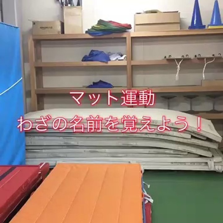 大和ジュニア体操クラブ