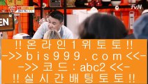 ✅블랙잭하는곳✅  ア  ✅온카  ⇔  bis999.com  ☆ 코드>>abc2 ☆ ⇔  온라인토토 ⇔ 실제토토 ⇔ 실시간토토 ⇔ 라이브토토✅  ア  ✅블랙잭하는곳✅