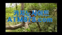 ★ 온라인카지노순위 라이브바카라사이트추천☞ＭＳＴ２７２。C0M☜ ◀나홀로 생존이 시작◀