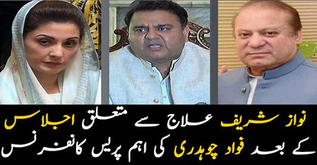 Info Minister Fawad Chaudhry addresses media