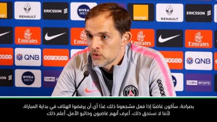 كرة قدم: الدوري الفرنسي: نحن بحاجة إلى دعم مشجعينا- توخيل