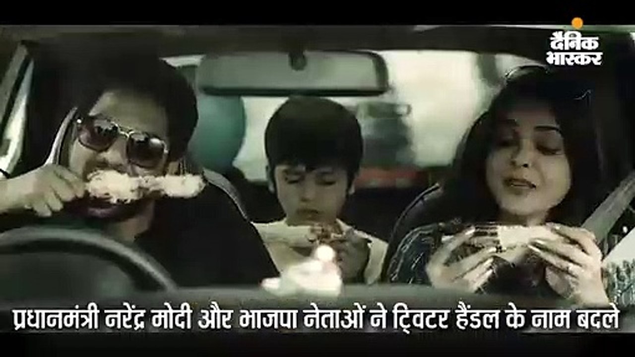 भाजपा नेताओं ने नाम के आगे लगाया चौकीदार