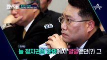 돌아온 文의 남자! 친문핵심 최재성이 말하는 '양정철 복귀'에 대한 생각은?