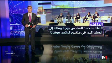 مدار الأخبار - المسائية 23:00 - 16/03/2019