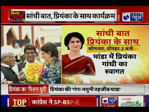 Priyanka Gandhi reaches Lucknow to hold meeting with party workers;Lok Sabha Election 2019