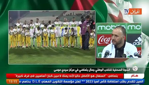 La conférence de presse de Djamel Belmadi Avant le match entre l'Algérie et la Gambie